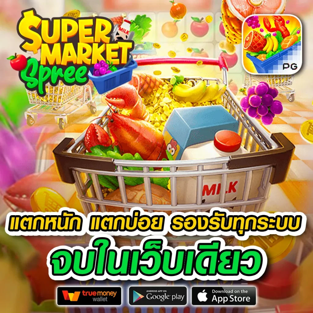 superslot เล่นผ่านเว็บ